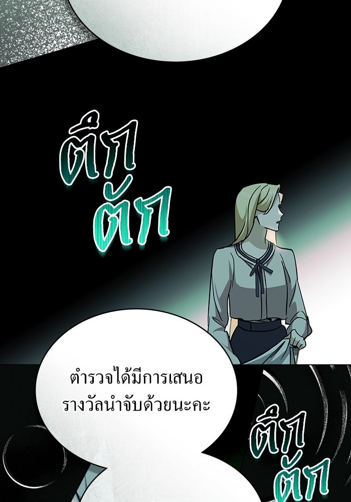 กู้ชีวิตลิขิตท่านเอิร์ล - หน้า 67