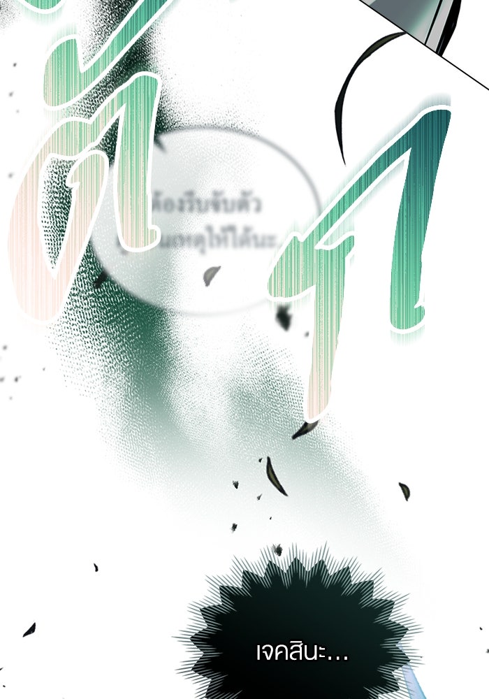 กู้ชีวิตลิขิตท่านเอิร์ล - หน้า 70