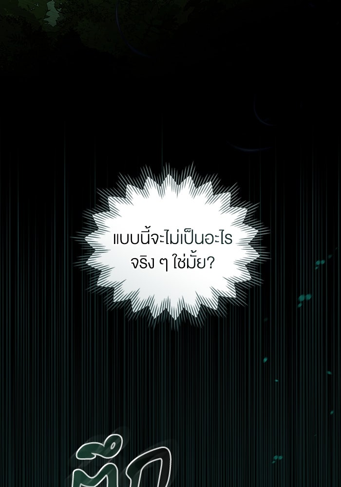 กู้ชีวิตลิขิตท่านเอิร์ล - หน้า 73