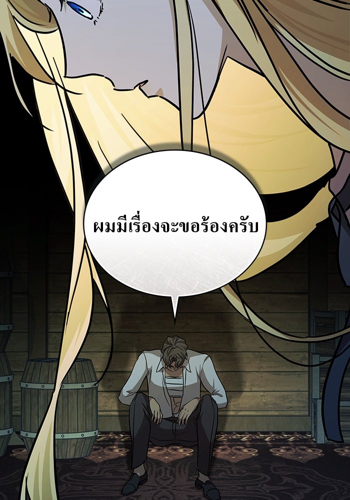 กู้ชีวิตลิขิตท่านเอิร์ล - หน้า 76