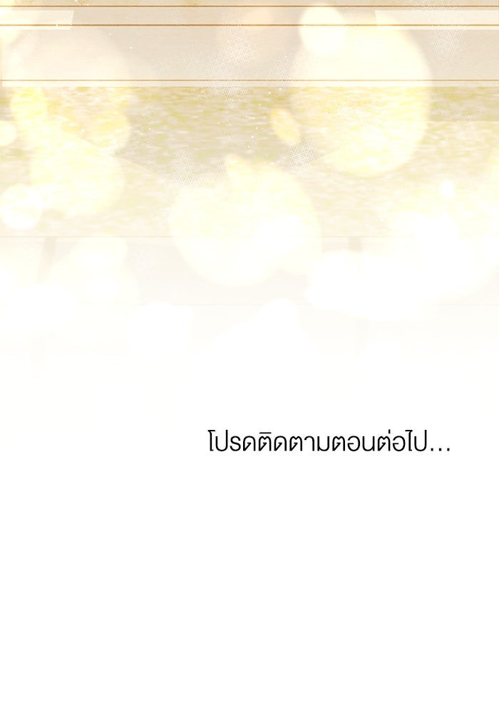 กู้ชีวิตลิขิตท่านเอิร์ล - หน้า 82