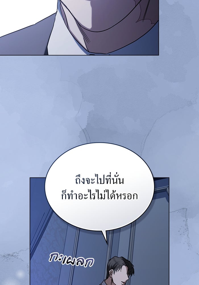 กู้ชีวิตลิขิตท่านเอิร์ล - หน้า 41