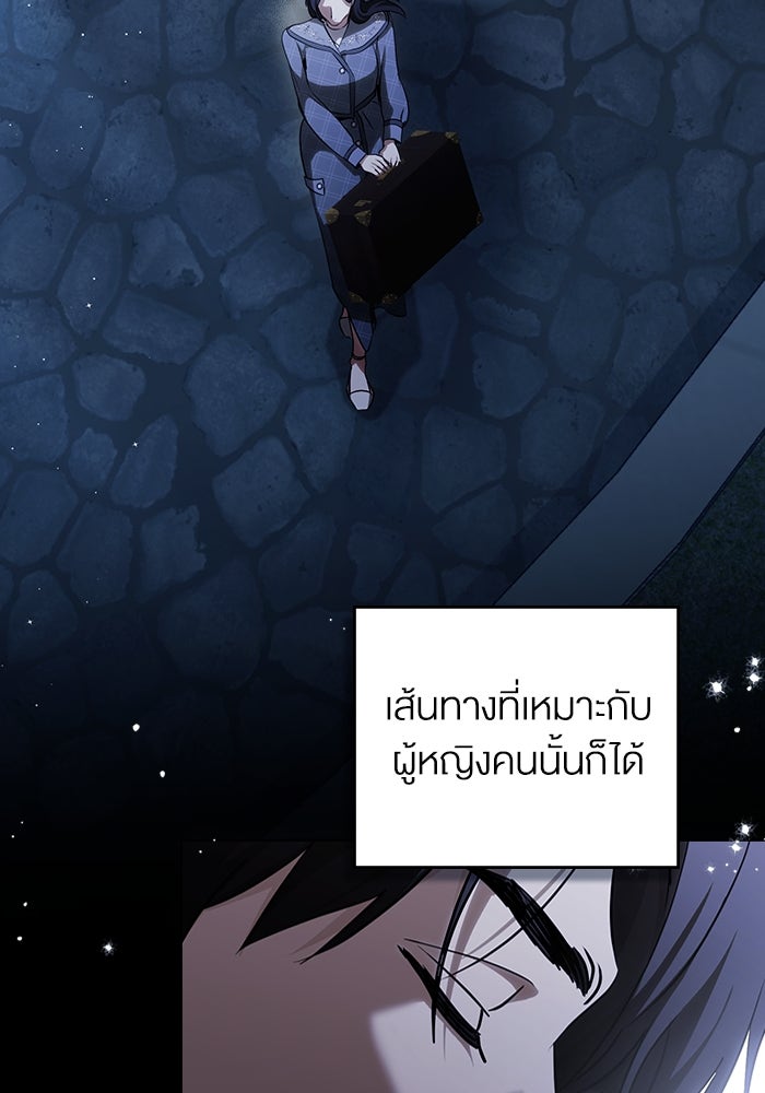 กู้ชีวิตลิขิตท่านเอิร์ล - หน้า 66