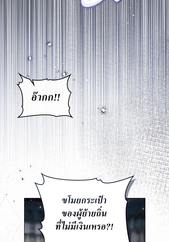 กู้ชีวิตลิขิตท่านเอิร์ล - หน้า 89