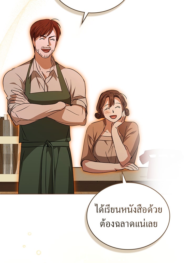 กู้ชีวิตลิขิตท่านเอิร์ล - หน้า 78