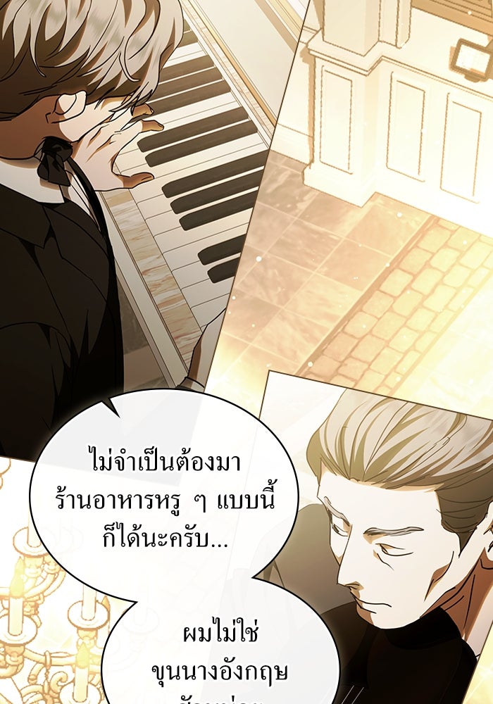 กู้ชีวิตลิขิตท่านเอิร์ล - หน้า 58