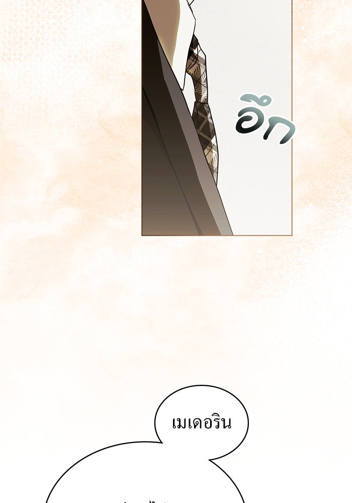 กู้ชีวิตลิขิตท่านเอิร์ล - หน้า 71