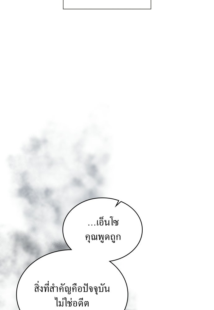 กู้ชีวิตลิขิตท่านเอิร์ล - หน้า 76
