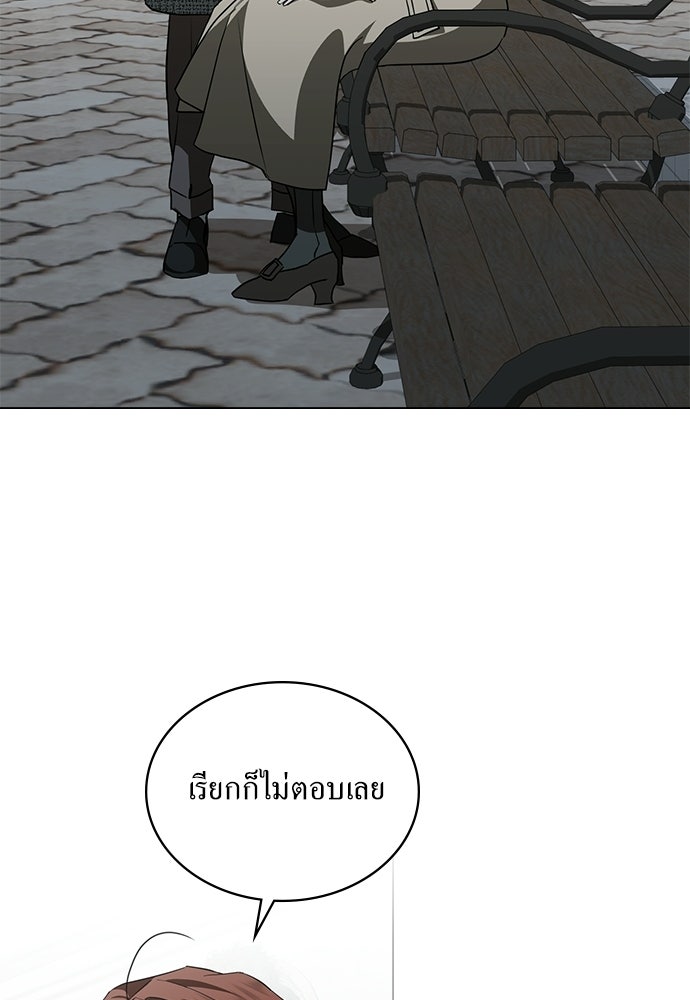 กู้ชีวิตลิขิตท่านเอิร์ล - หน้า 60