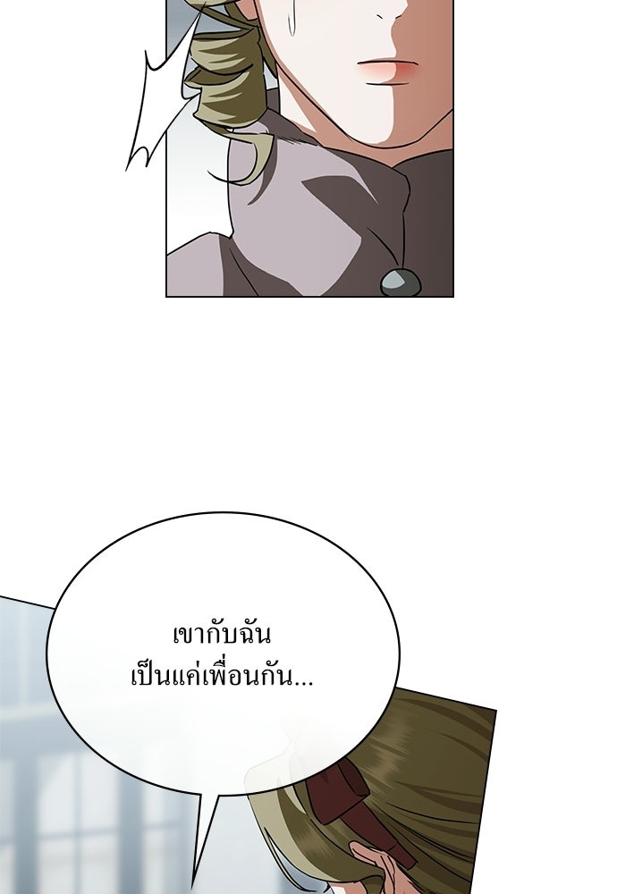 กู้ชีวิตลิขิตท่านเอิร์ล - หน้า 24