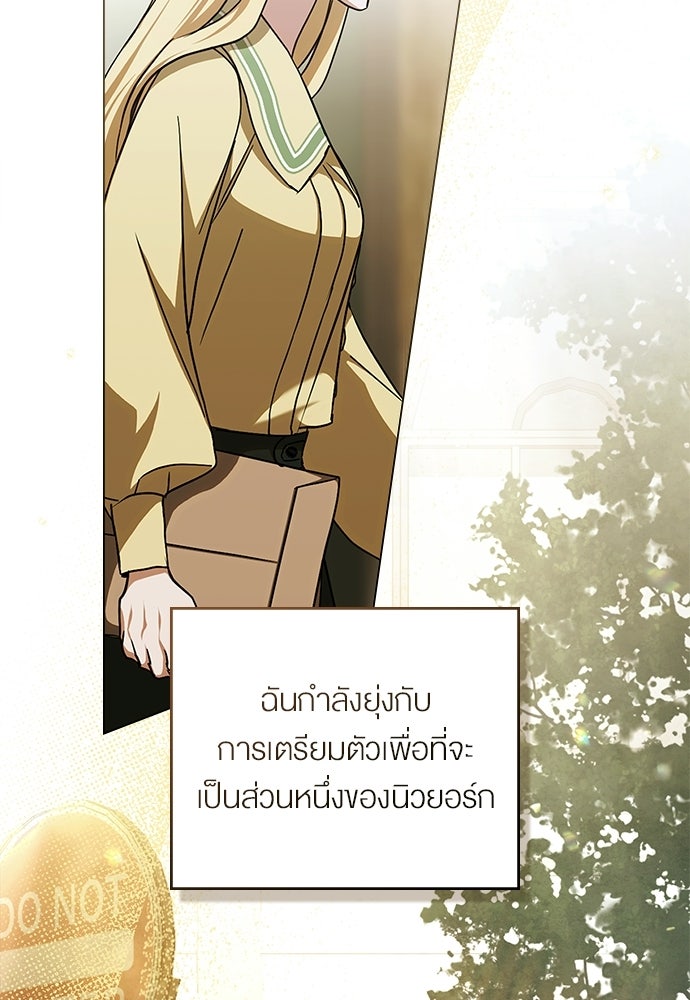 กู้ชีวิตลิขิตท่านเอิร์ล - หน้า 2