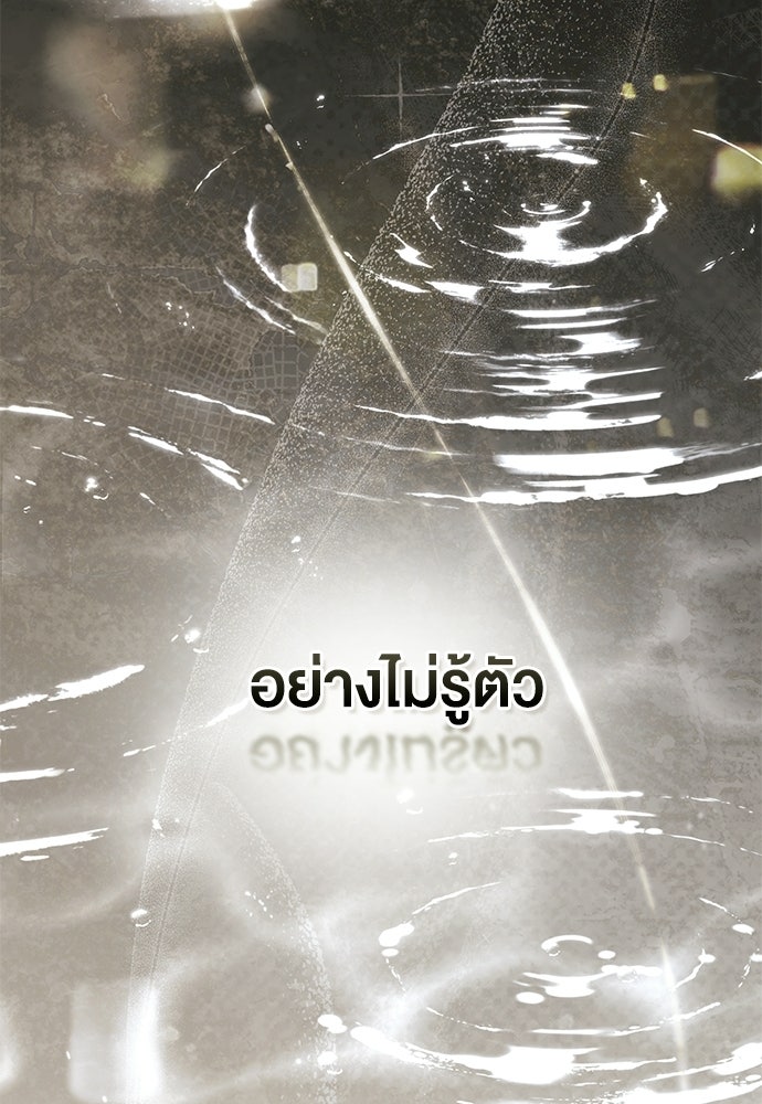 กู้ชีวิตลิขิตท่านเอิร์ล - หน้า 26