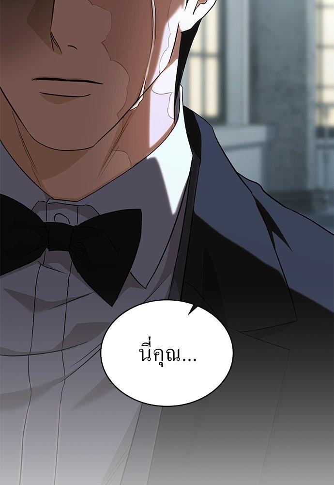 กู้ชีวิตลิขิตท่านเอิร์ล - หน้า 2