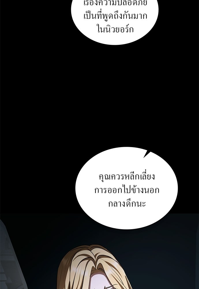 กู้ชีวิตลิขิตท่านเอิร์ล - หน้า 67