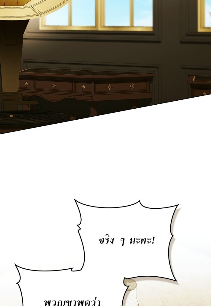 กู้ชีวิตลิขิตท่านเอิร์ล - หน้า 2