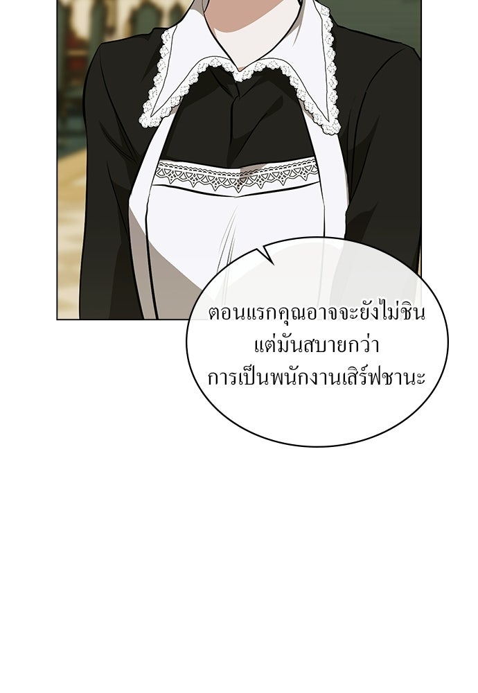 กู้ชีวิตลิขิตท่านเอิร์ล - หน้า 35