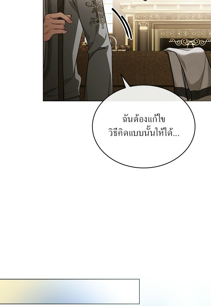 กู้ชีวิตลิขิตท่านเอิร์ล - หน้า 71