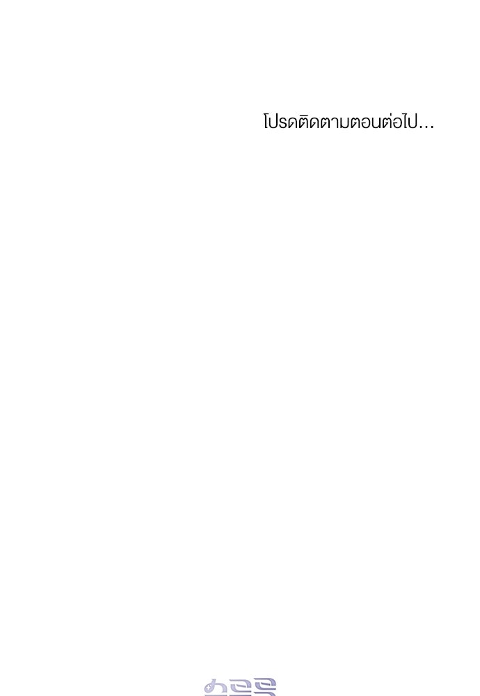 กู้ชีวิตลิขิตท่านเอิร์ล - หน้า 91