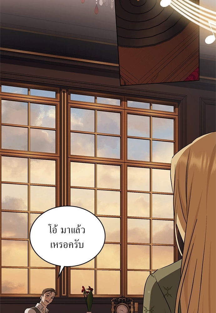 กู้ชีวิตลิขิตท่านเอิร์ล - หน้า 2