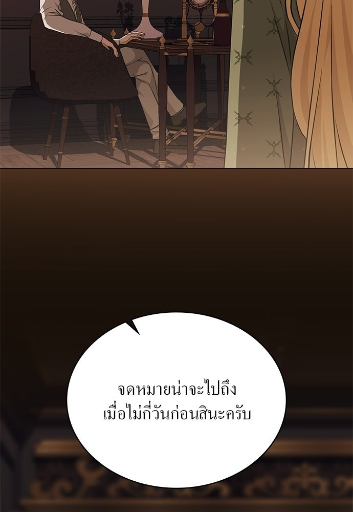 กู้ชีวิตลิขิตท่านเอิร์ล - หน้า 3