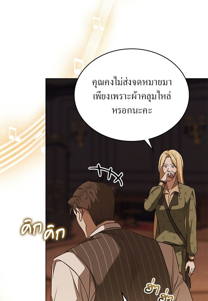 กู้ชีวิตลิขิตท่านเอิร์ล - หน้า 5
