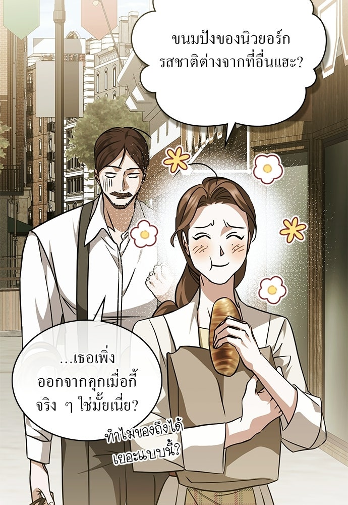 กู้ชีวิตลิขิตท่านเอิร์ล - หน้า 2