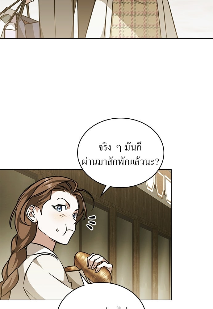 กู้ชีวิตลิขิตท่านเอิร์ล - หน้า 3