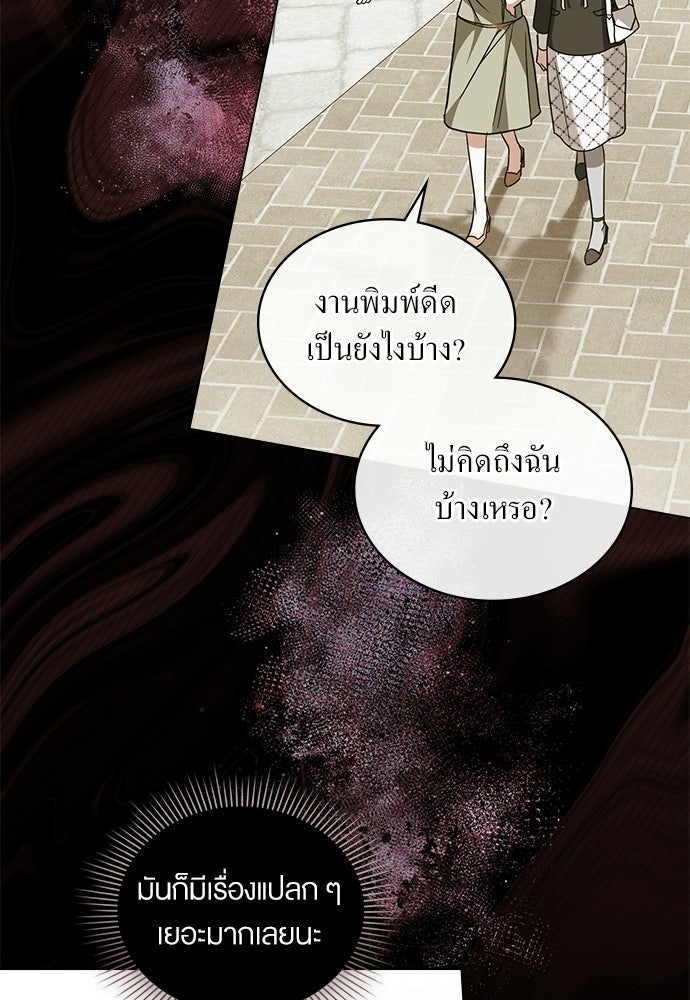 กู้ชีวิตลิขิตท่านเอิร์ล - หน้า 39