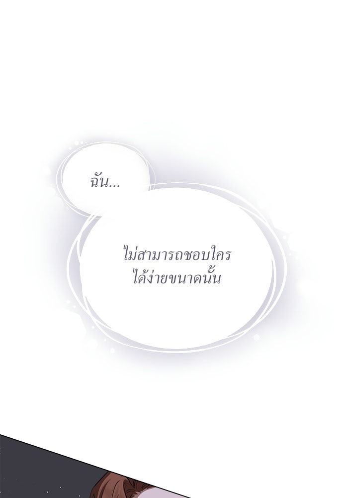 กู้ชีวิตลิขิตท่านเอิร์ล - หน้า 1