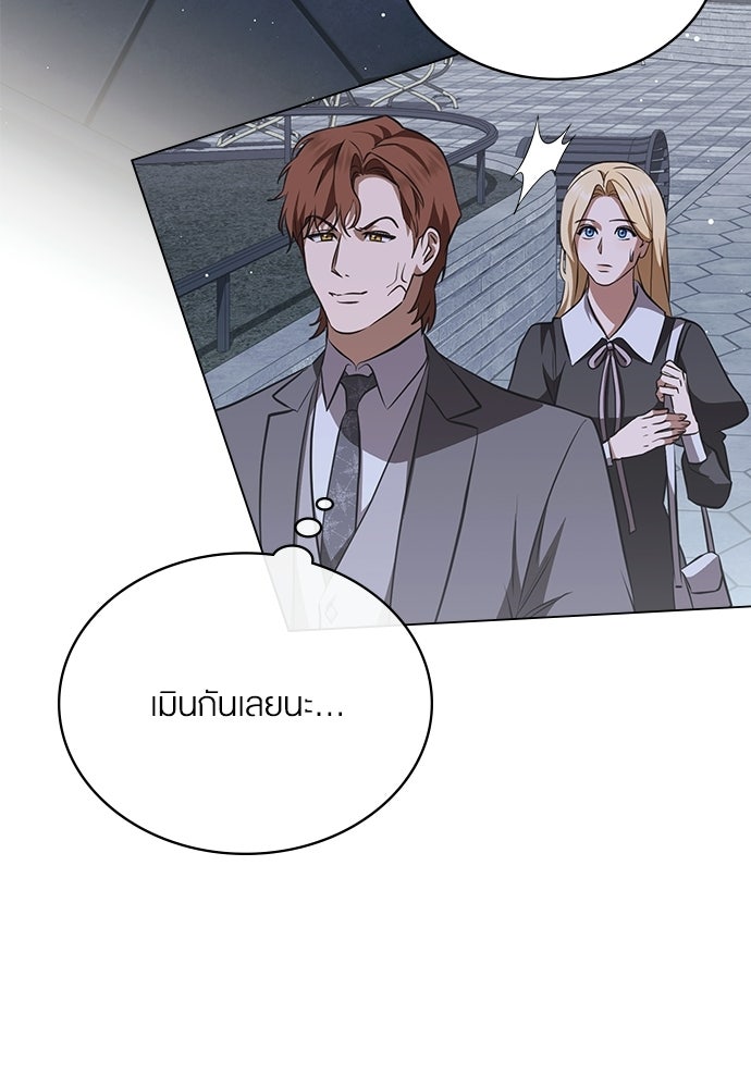 กู้ชีวิตลิขิตท่านเอิร์ล - หน้า 13