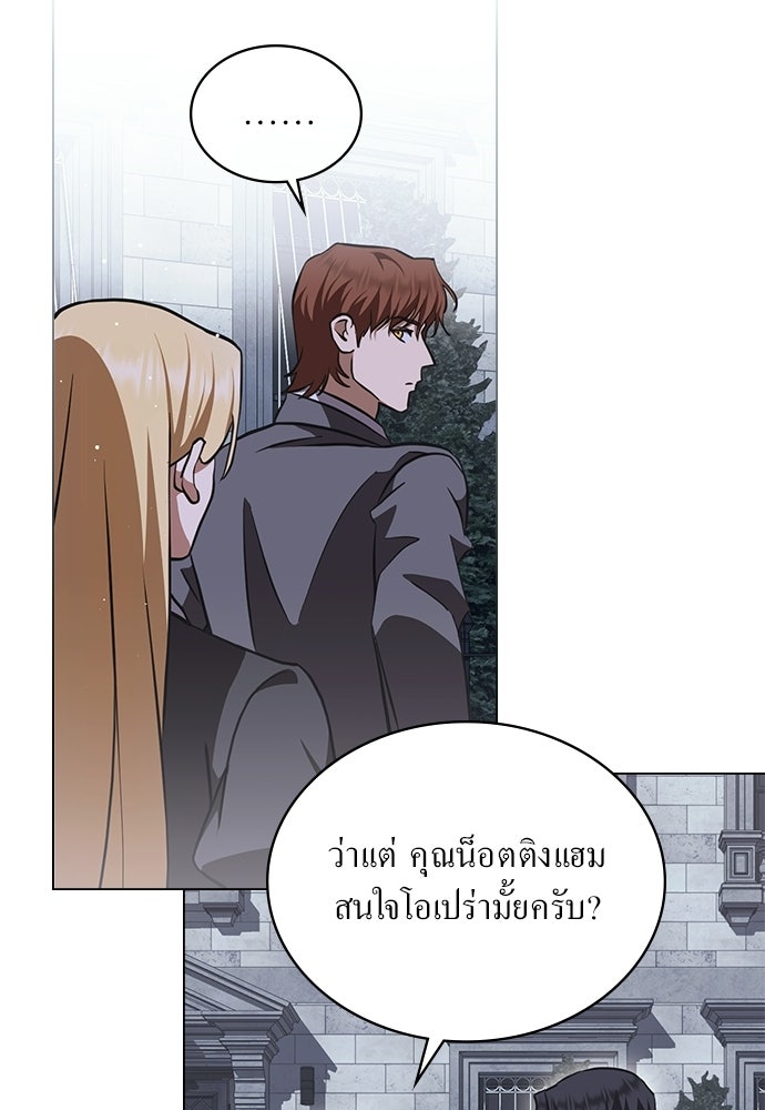 กู้ชีวิตลิขิตท่านเอิร์ล - หน้า 17