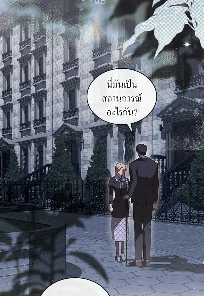 กู้ชีวิตลิขิตท่านเอิร์ล - หน้า 23