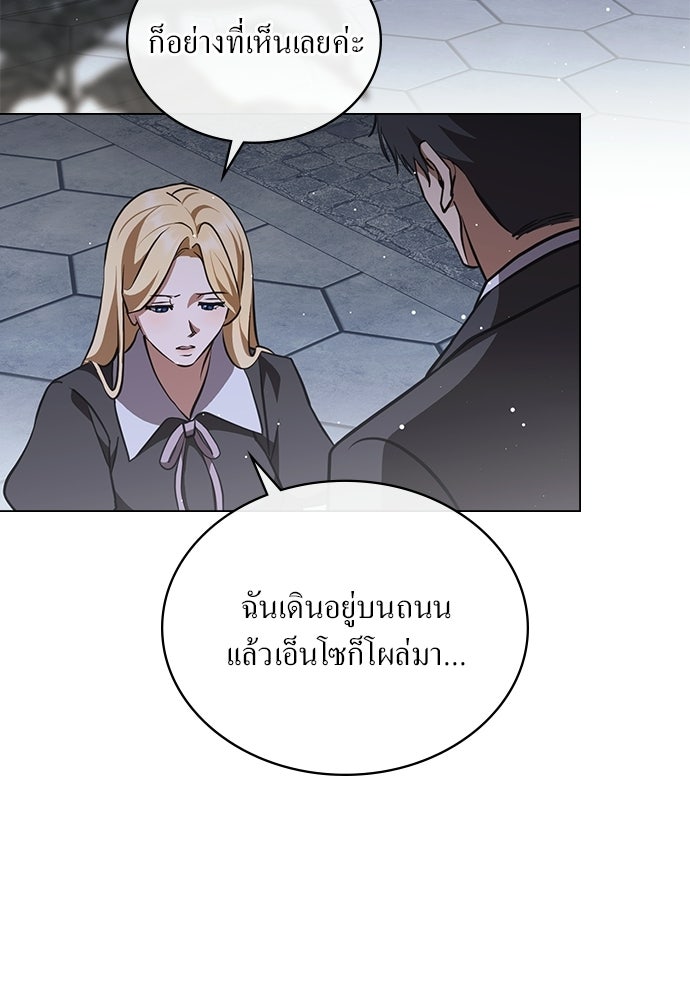 กู้ชีวิตลิขิตท่านเอิร์ล - หน้า 24