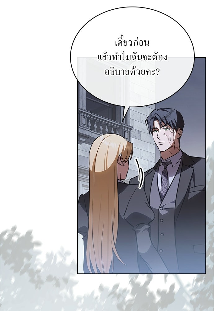 กู้ชีวิตลิขิตท่านเอิร์ล - หน้า 25