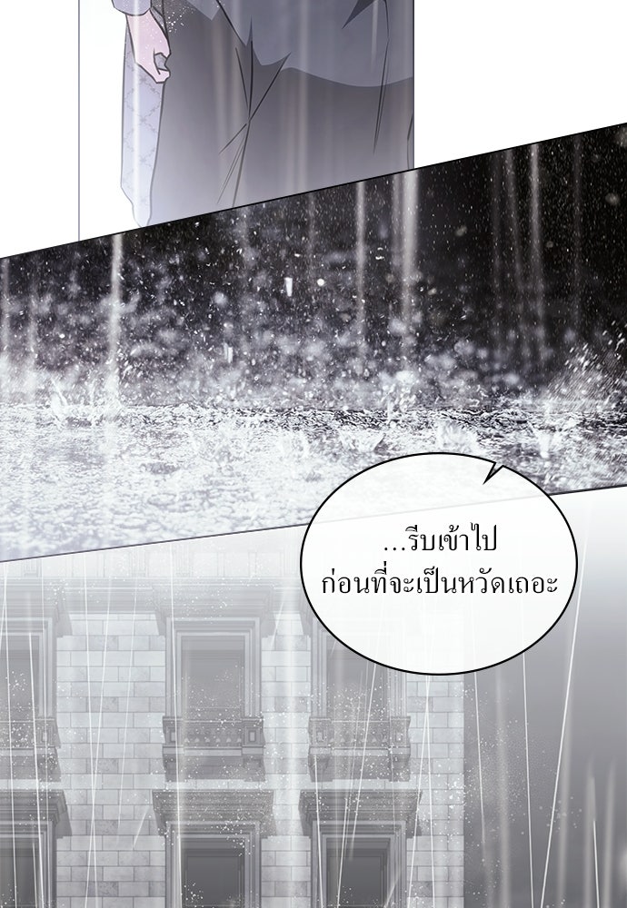 กู้ชีวิตลิขิตท่านเอิร์ล - หน้า 39