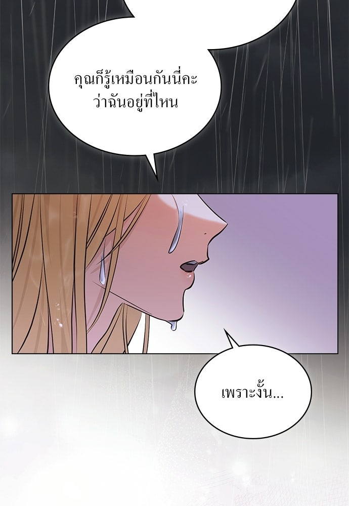 กู้ชีวิตลิขิตท่านเอิร์ล - หน้า 41
