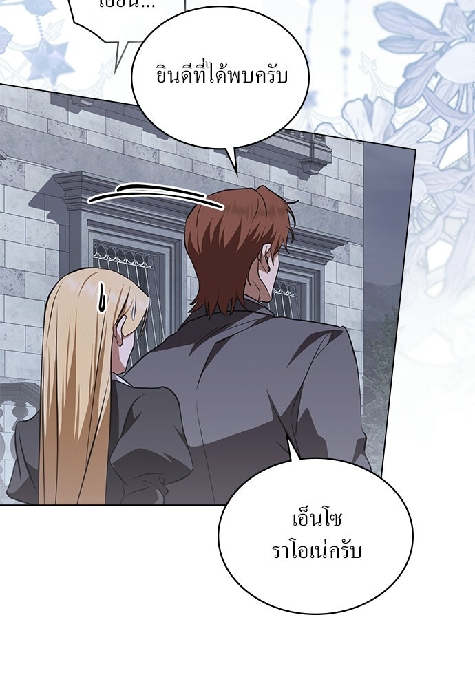 กู้ชีวิตลิขิตท่านเอิร์ล - หน้า 5