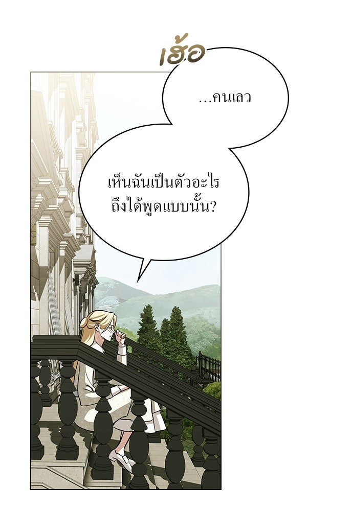 กู้ชีวิตลิขิตท่านเอิร์ล - หน้า 54