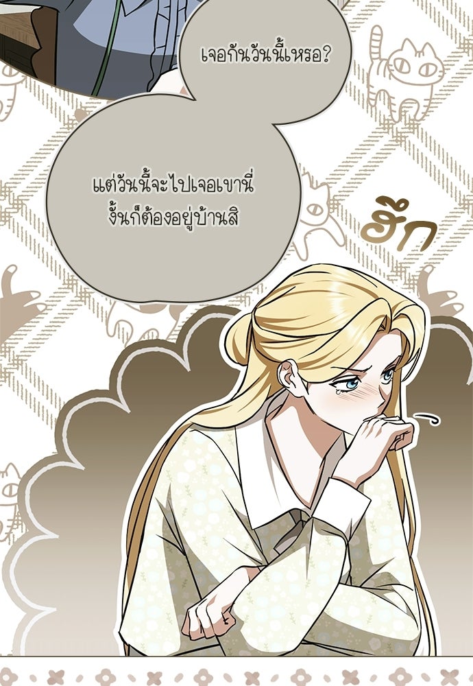 กู้ชีวิตลิขิตท่านเอิร์ล - หน้า 57