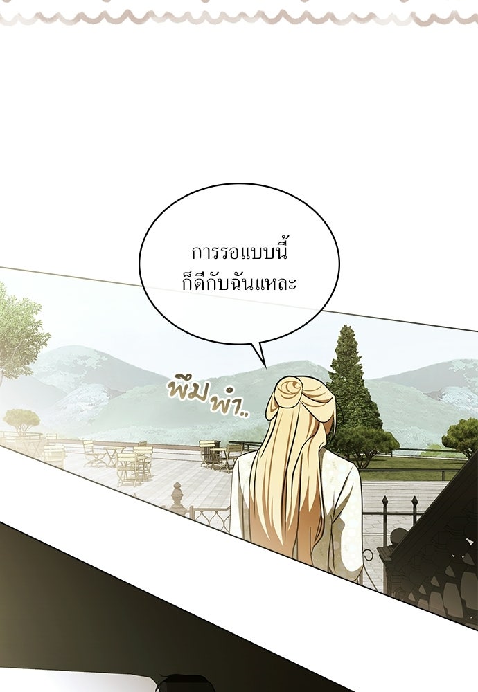 กู้ชีวิตลิขิตท่านเอิร์ล - หน้า 58