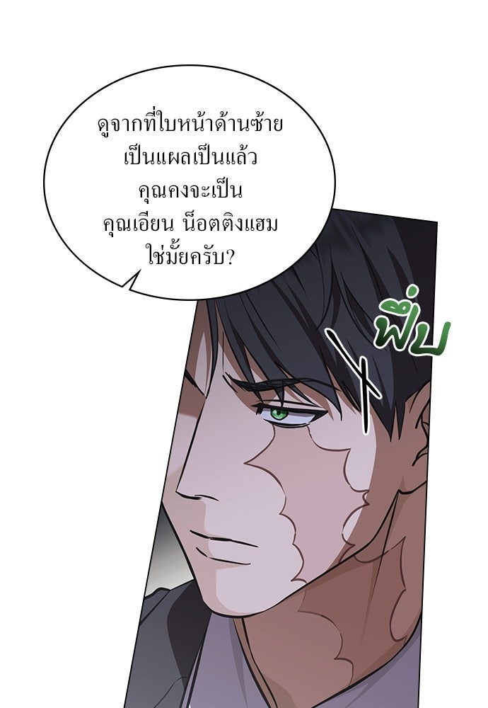 กู้ชีวิตลิขิตท่านเอิร์ล - หน้า 6