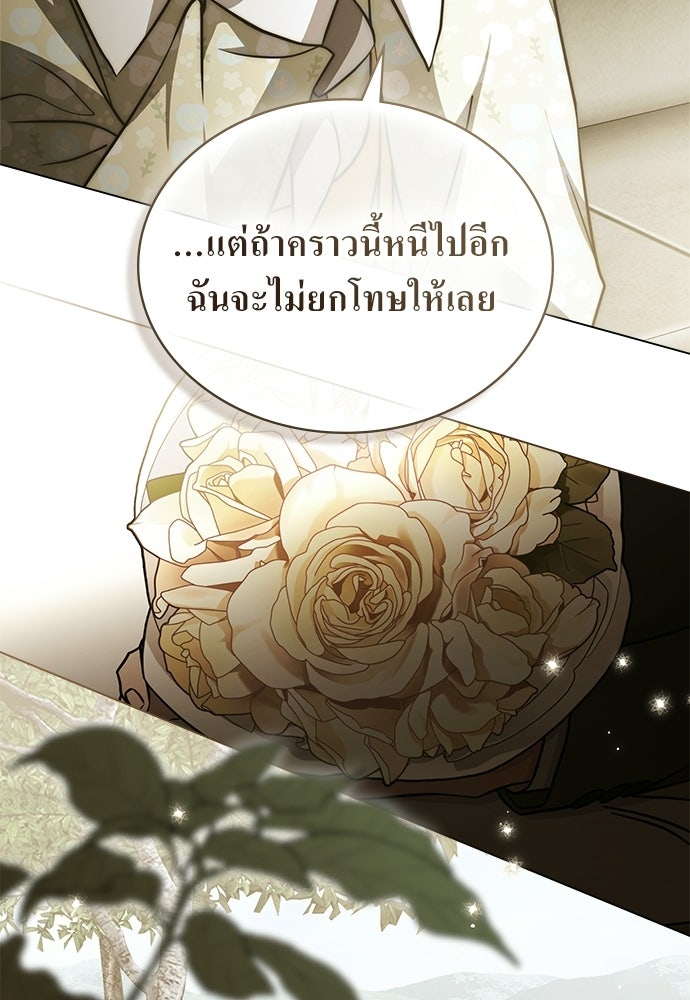 กู้ชีวิตลิขิตท่านเอิร์ล - หน้า 60