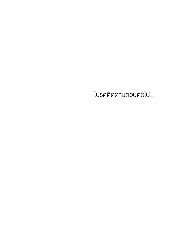 กู้ชีวิตลิขิตท่านเอิร์ล - หน้า 74