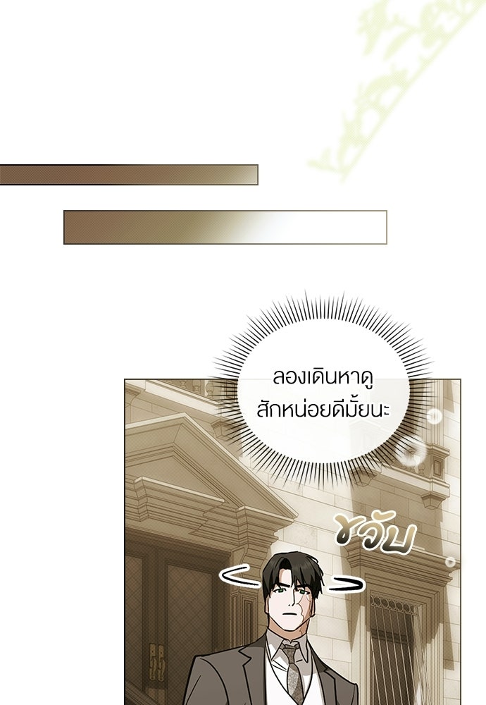 กู้ชีวิตลิขิตท่านเอิร์ล - หน้า 7