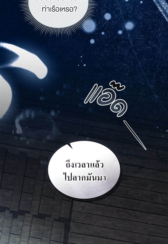 กู้ชีวิตลิขิตท่านเอิร์ล - หน้า 32