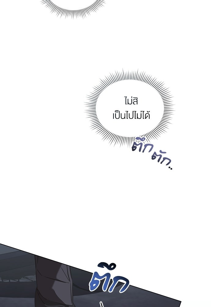 กู้ชีวิตลิขิตท่านเอิร์ล - หน้า 39