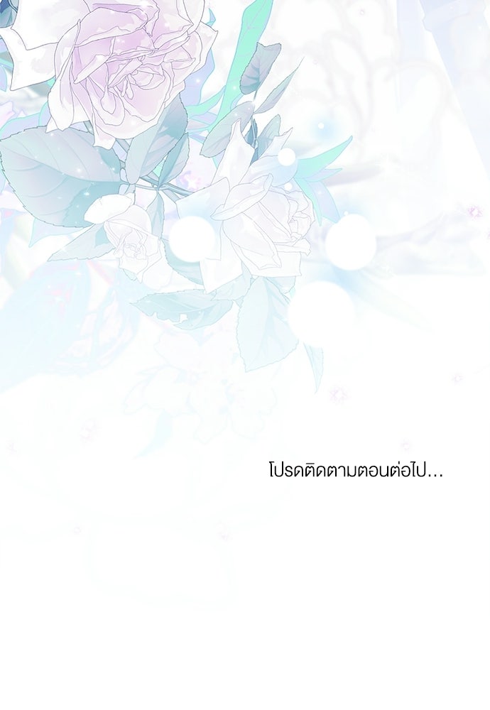 กู้ชีวิตลิขิตท่านเอิร์ล - หน้า 97