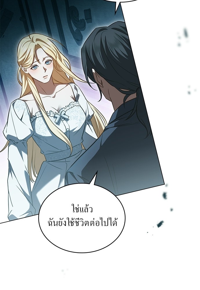 กู้ชีวิตลิขิตท่านเอิร์ล - หน้า 22