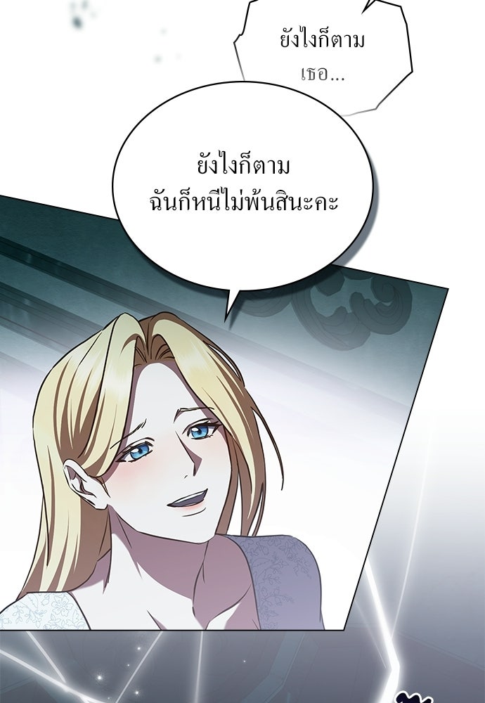 กู้ชีวิตลิขิตท่านเอิร์ล - หน้า 5