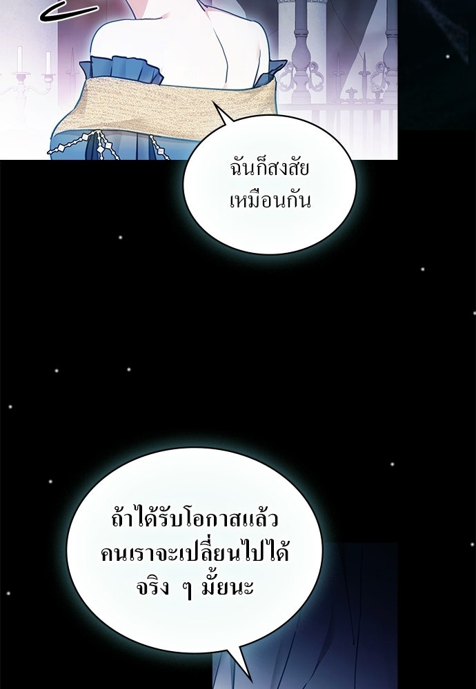 กู้ชีวิตลิขิตท่านเอิร์ล - หน้า 64